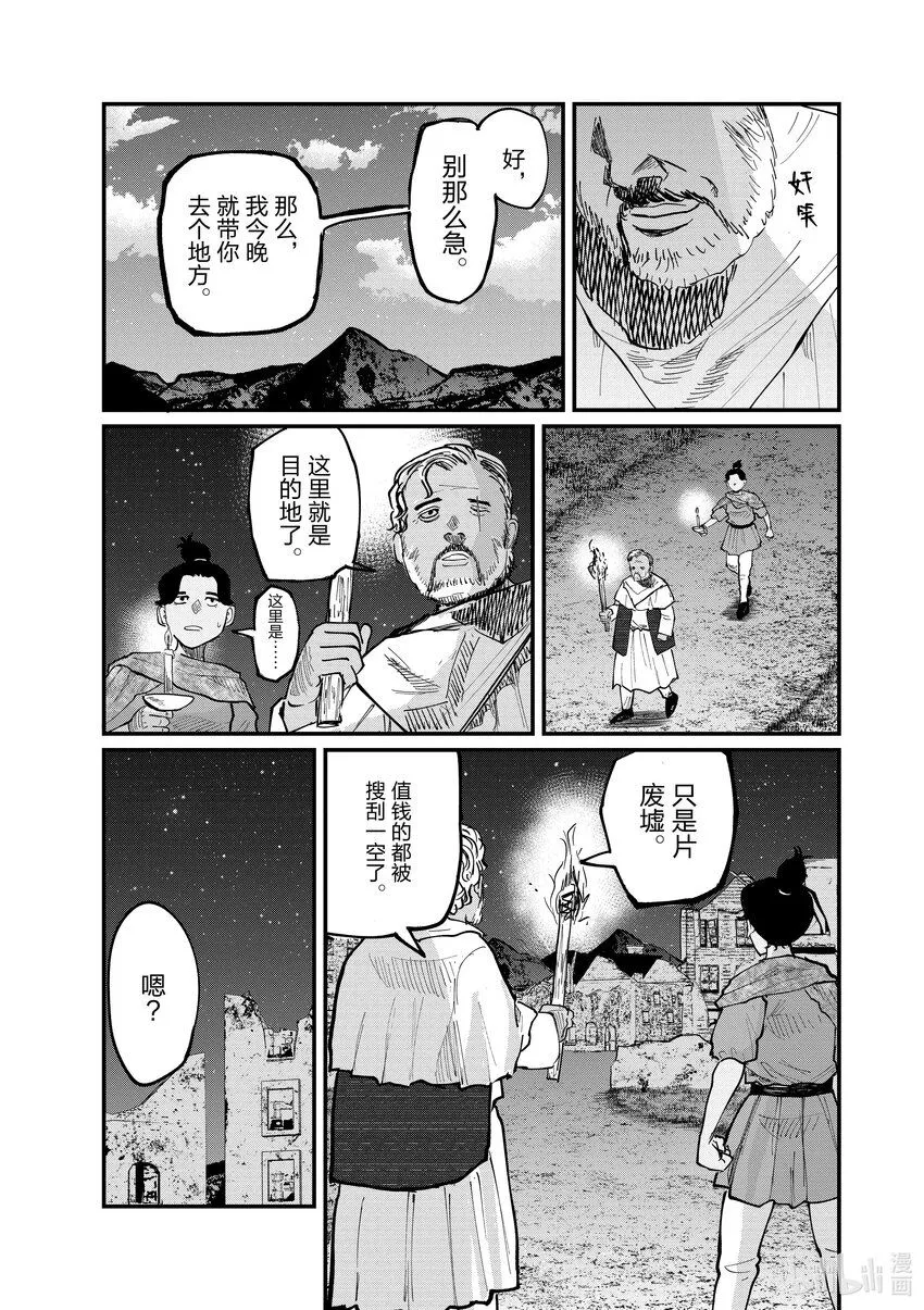 41 第41话2
