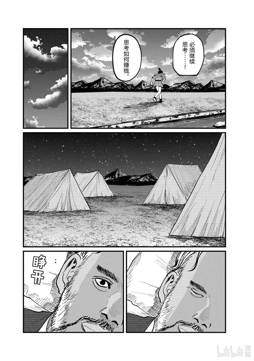 40 第40话9