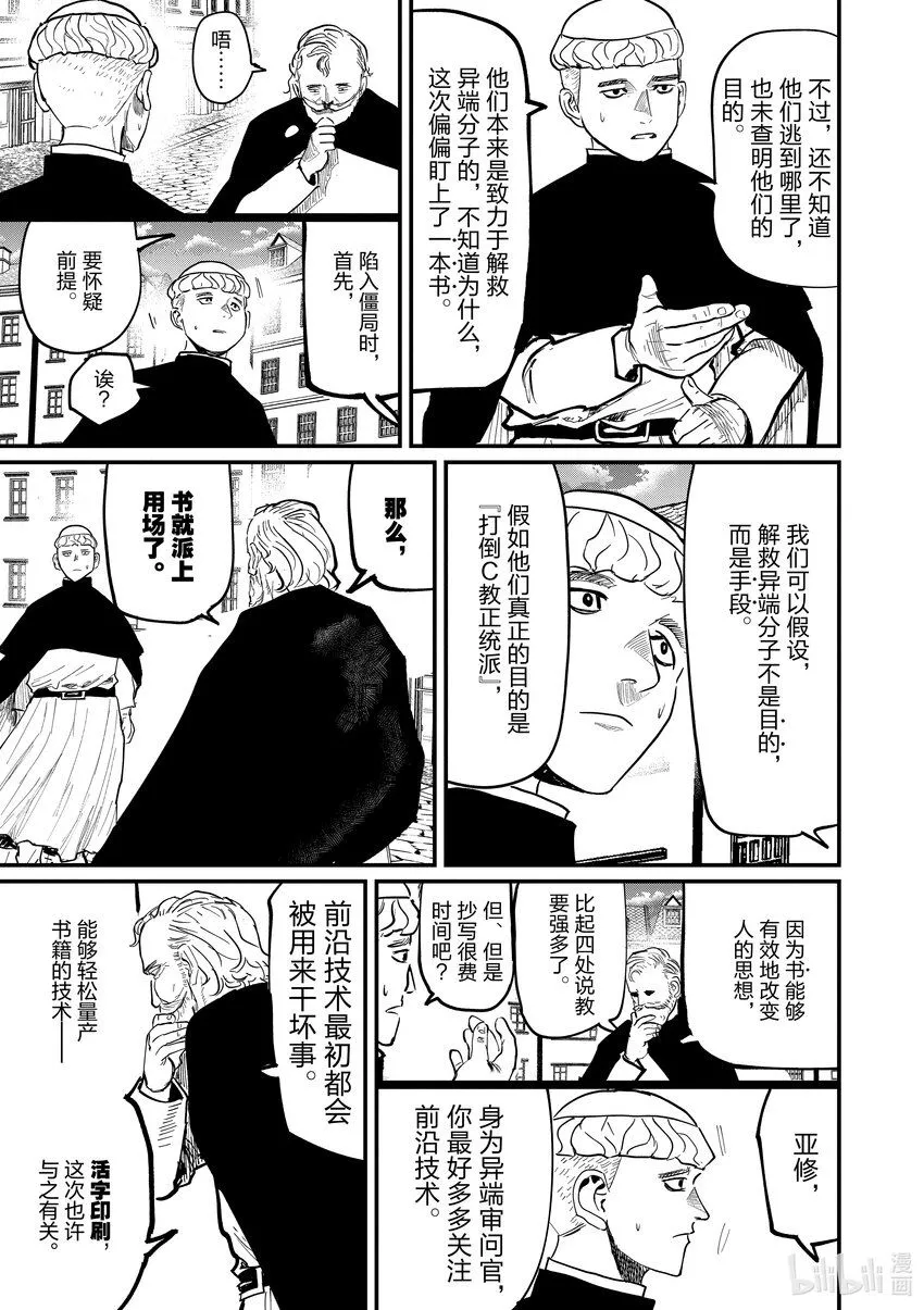 45 第45话23