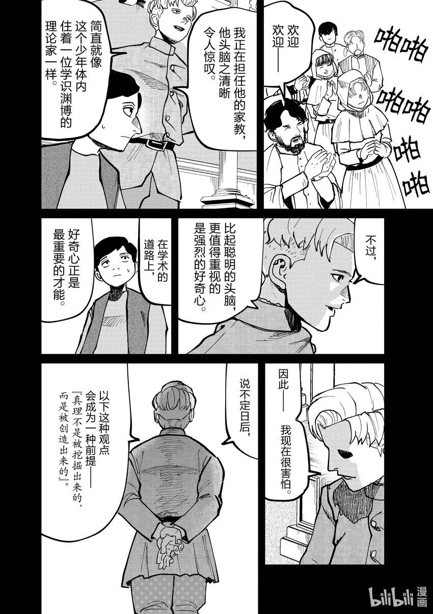 61 第61话17