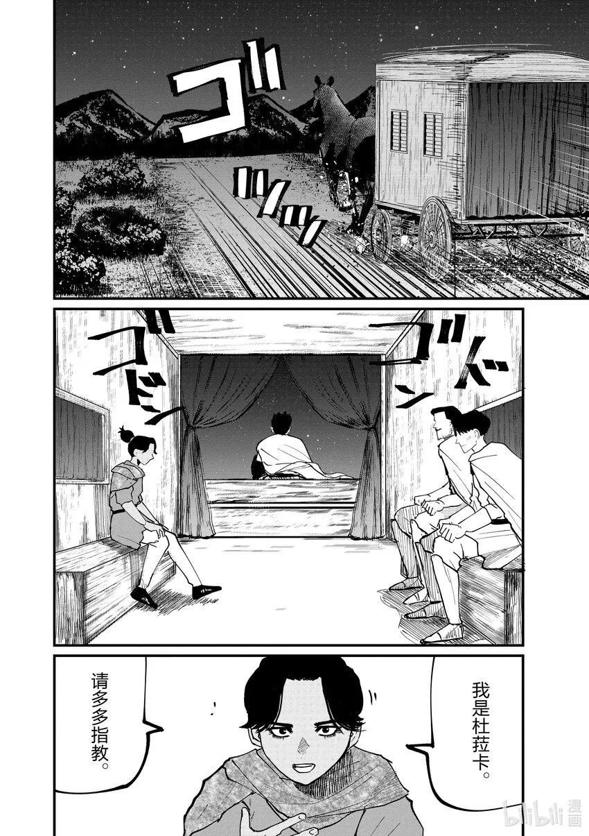 43 第43话1