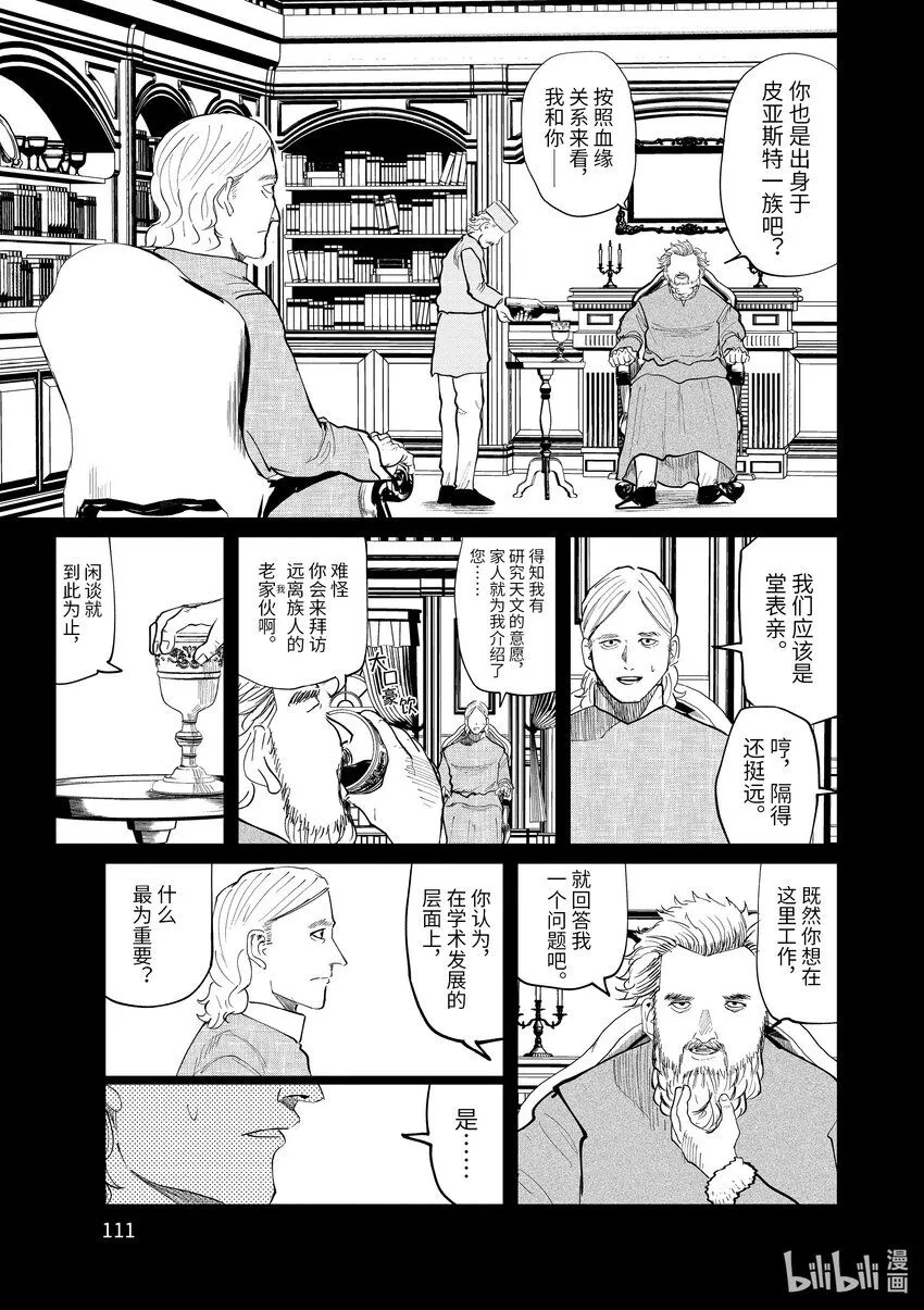 18 第18话12