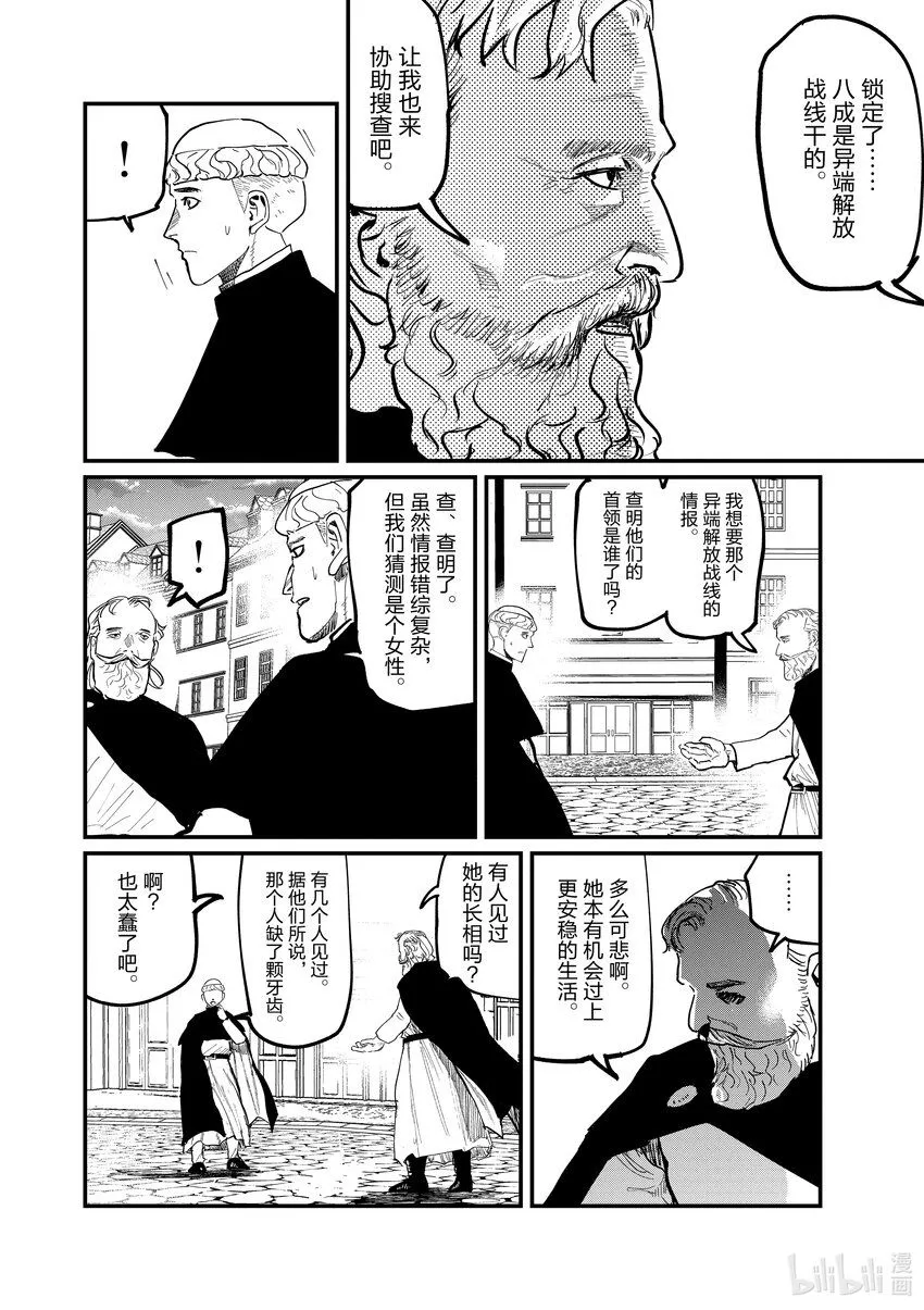 45 第45话22