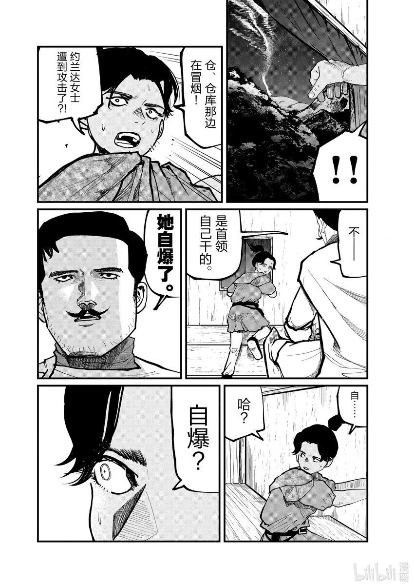 49 第49话1