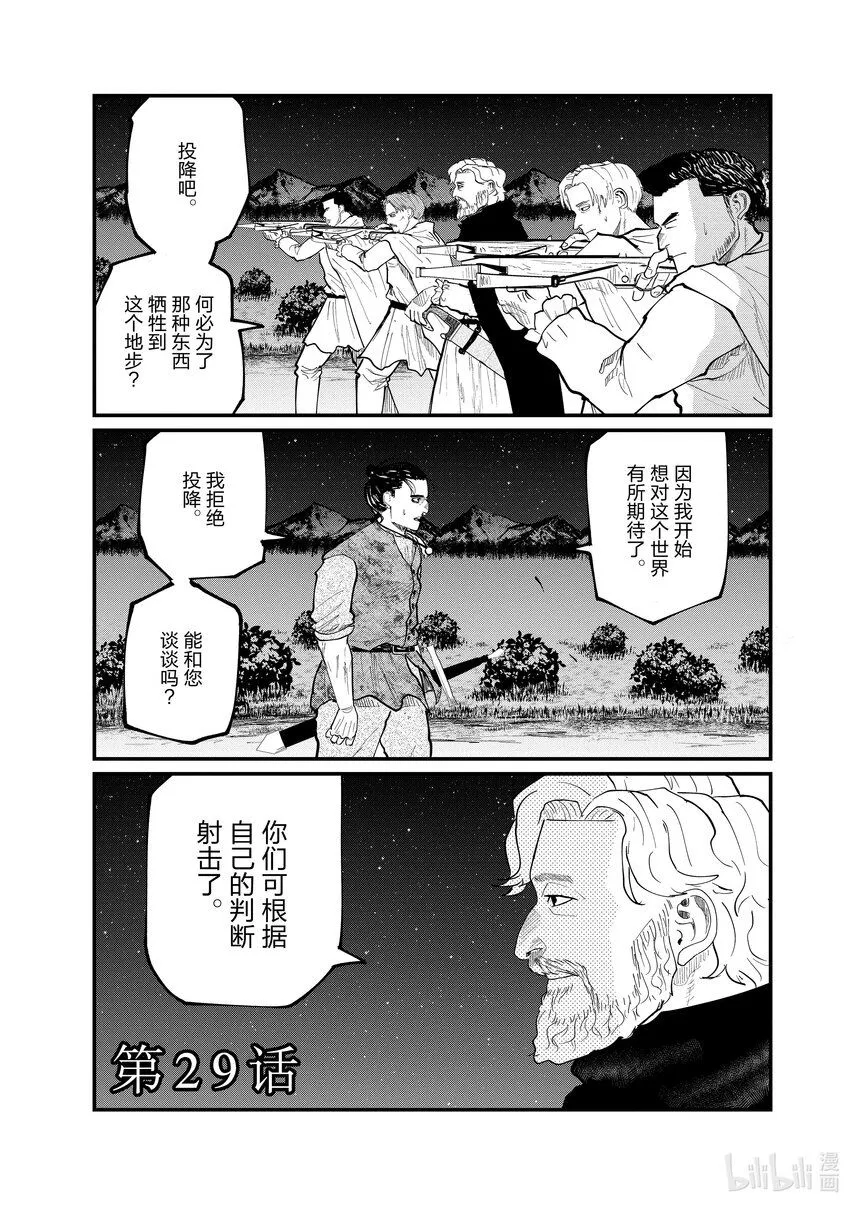 29 第29话5