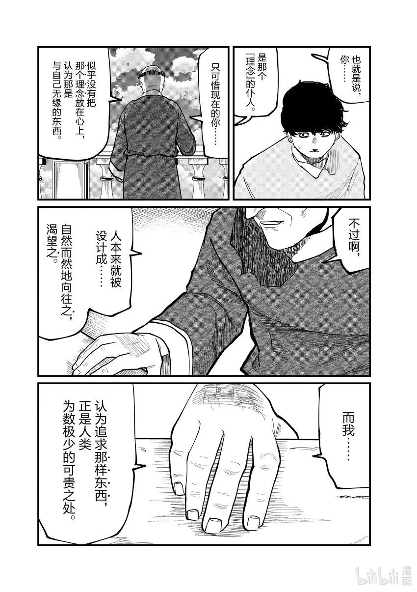 30 第30话7