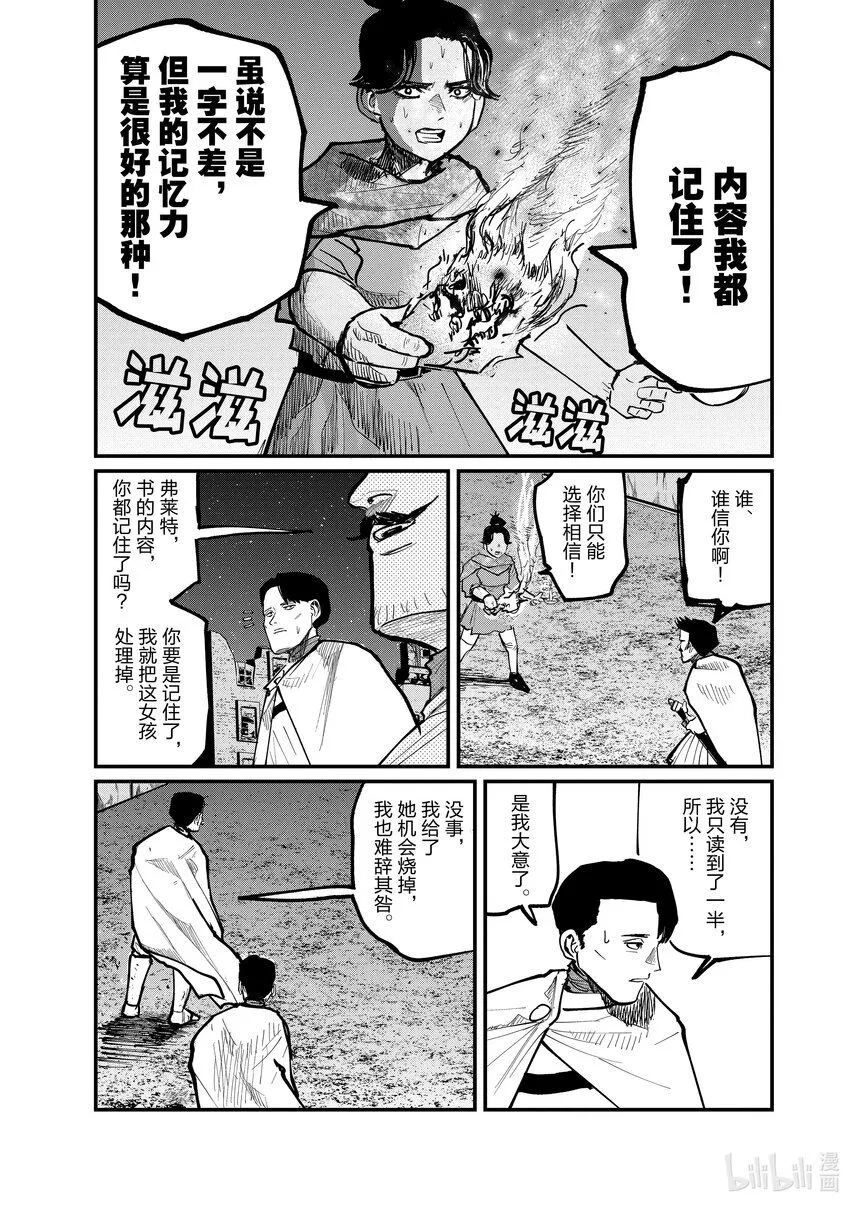 42 第42话22