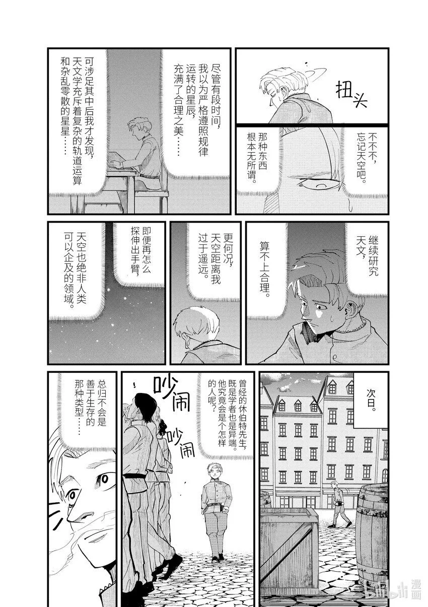 1 第1话24