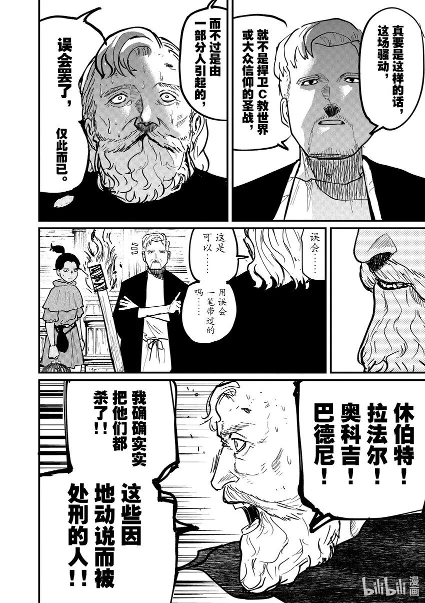 54 第54话17