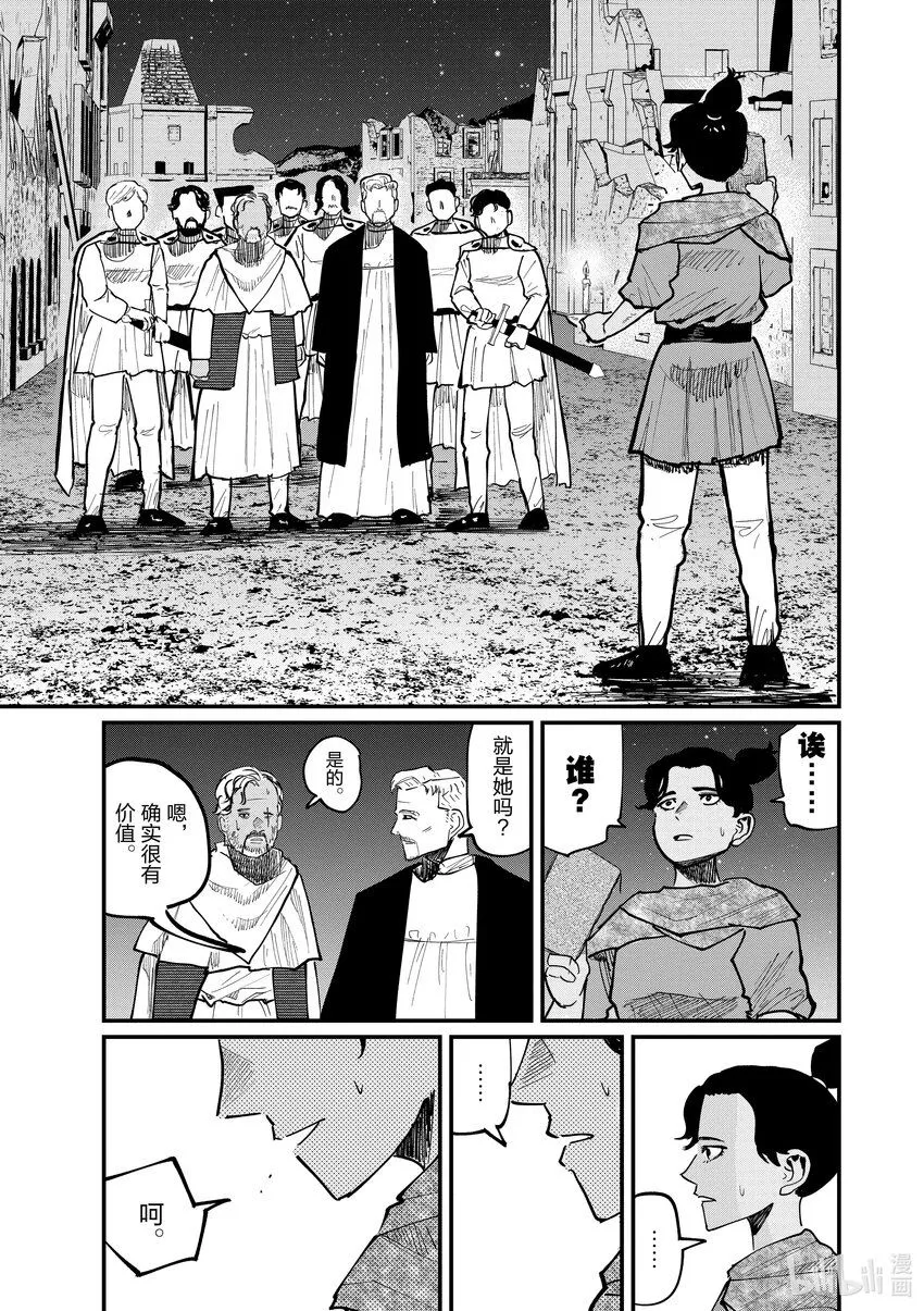41 第41话18