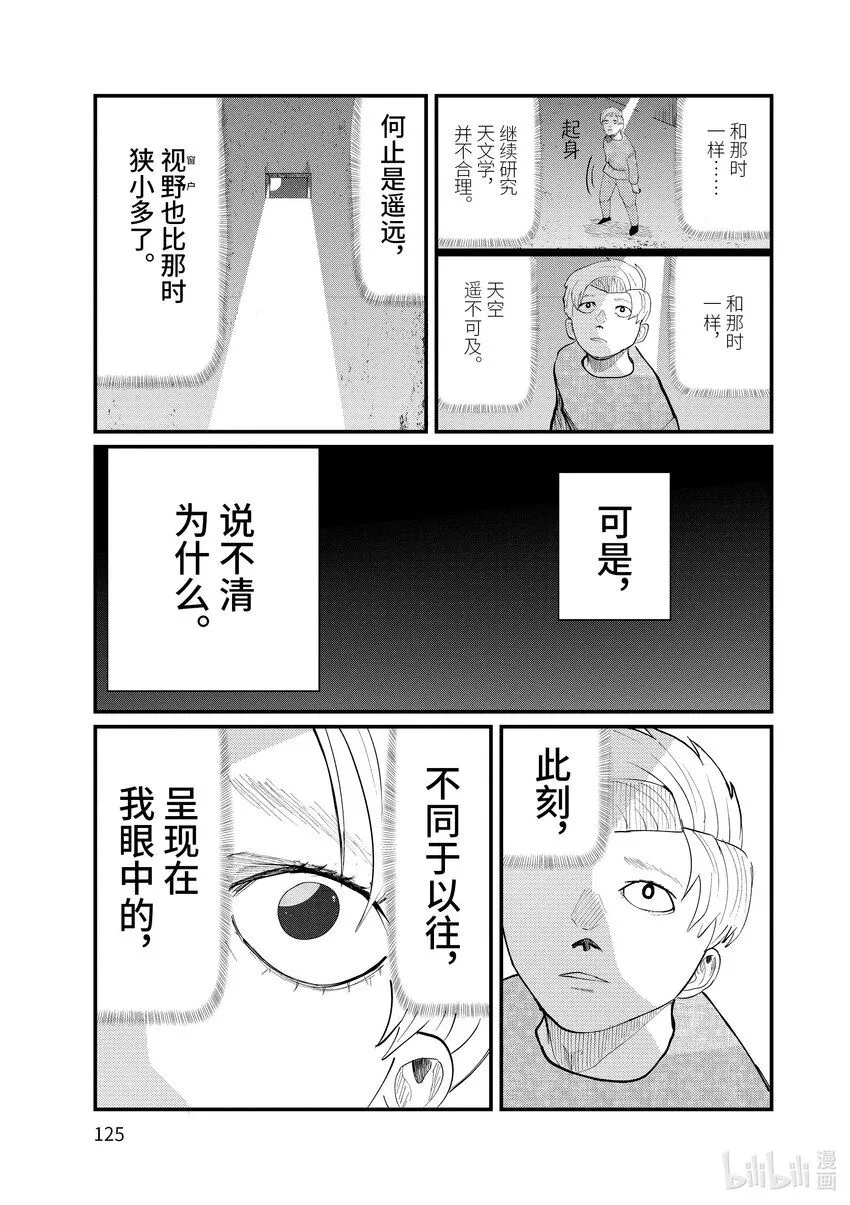 4 第4话8