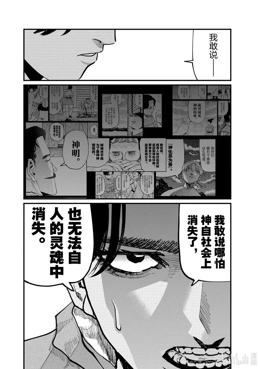 55 第55话7