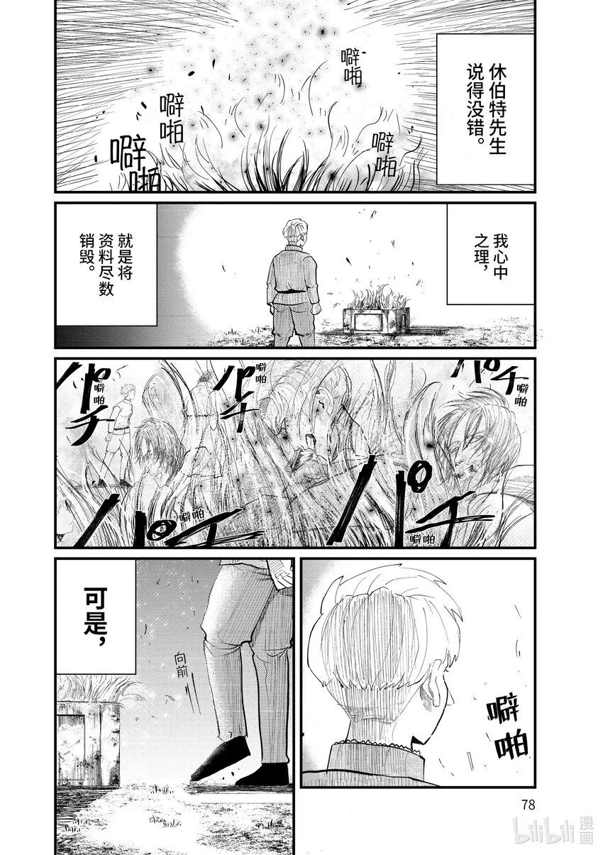 2 第2话31
