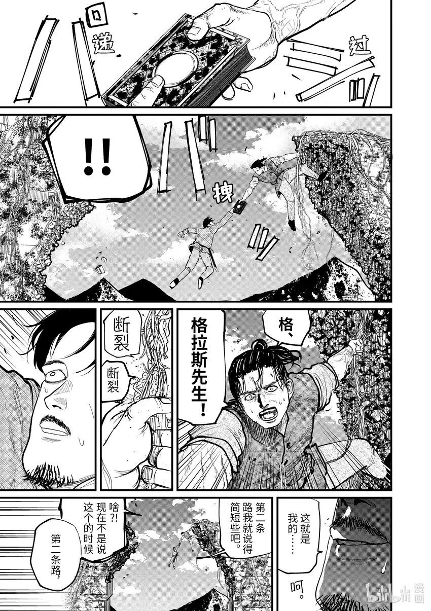9 第9话12