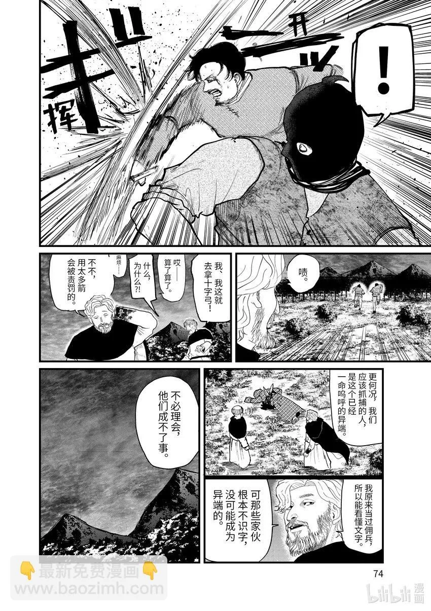 8 第8话11