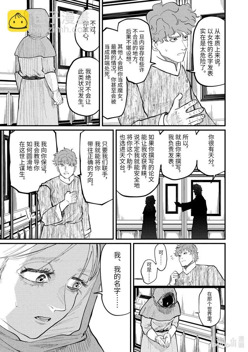 15 第15话2