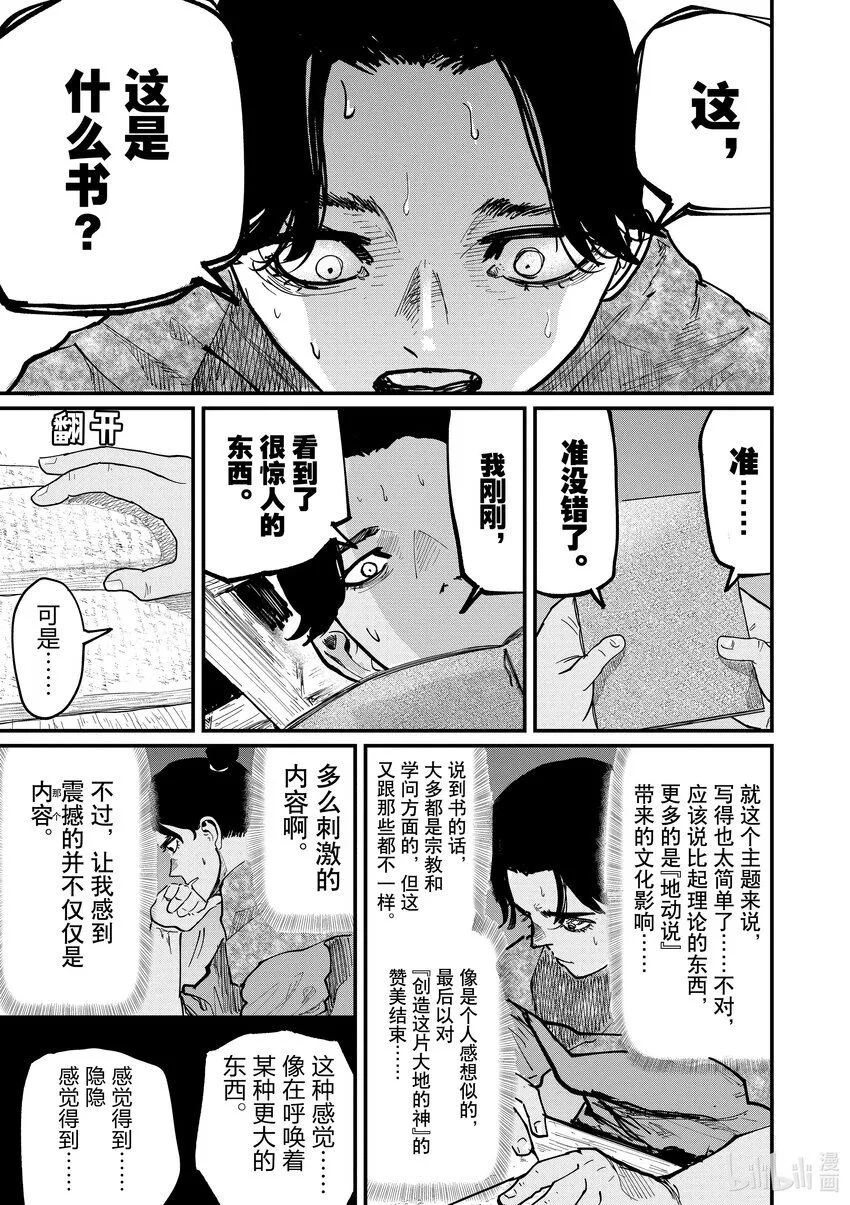 41 第41话10