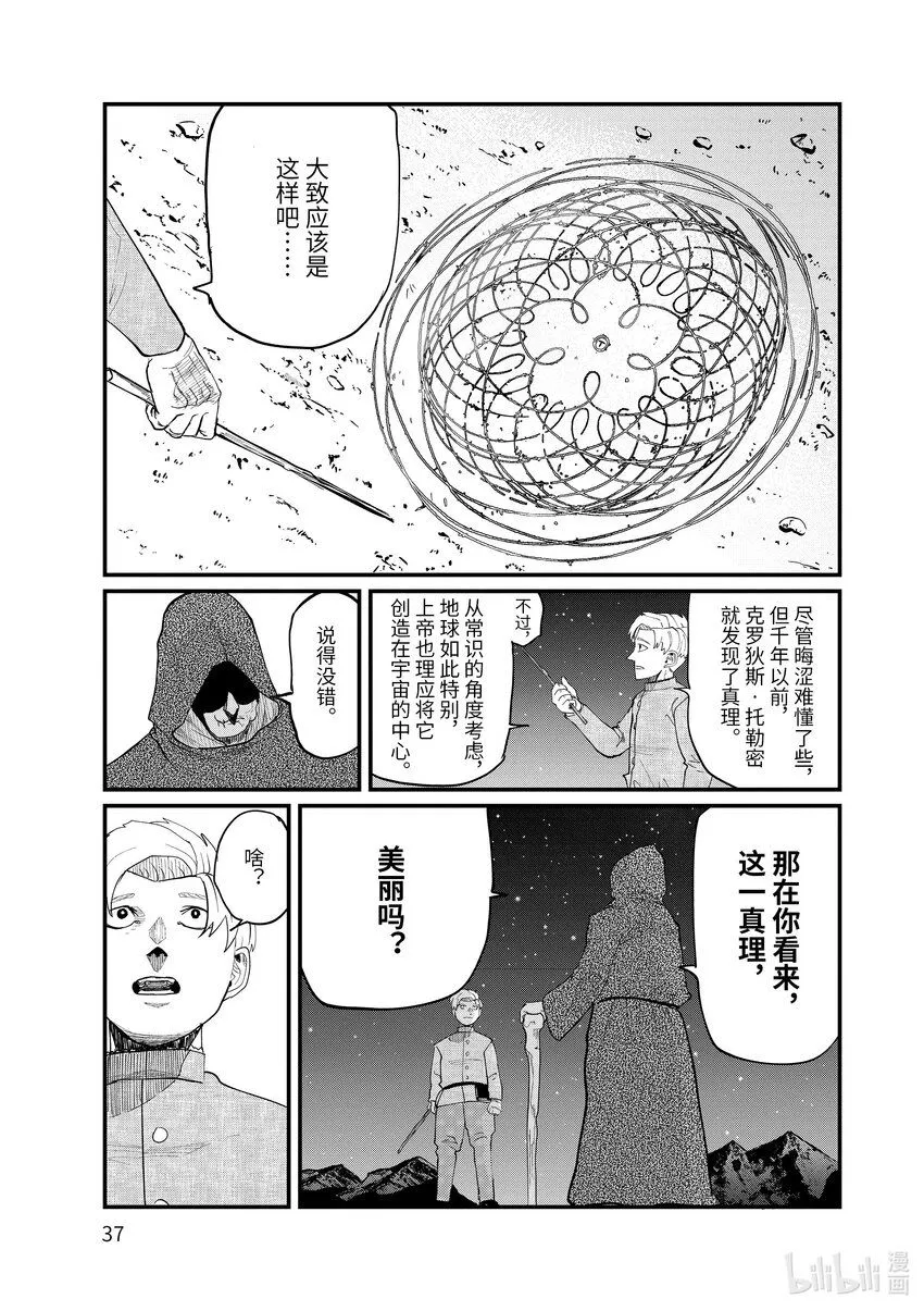 1 第1话40