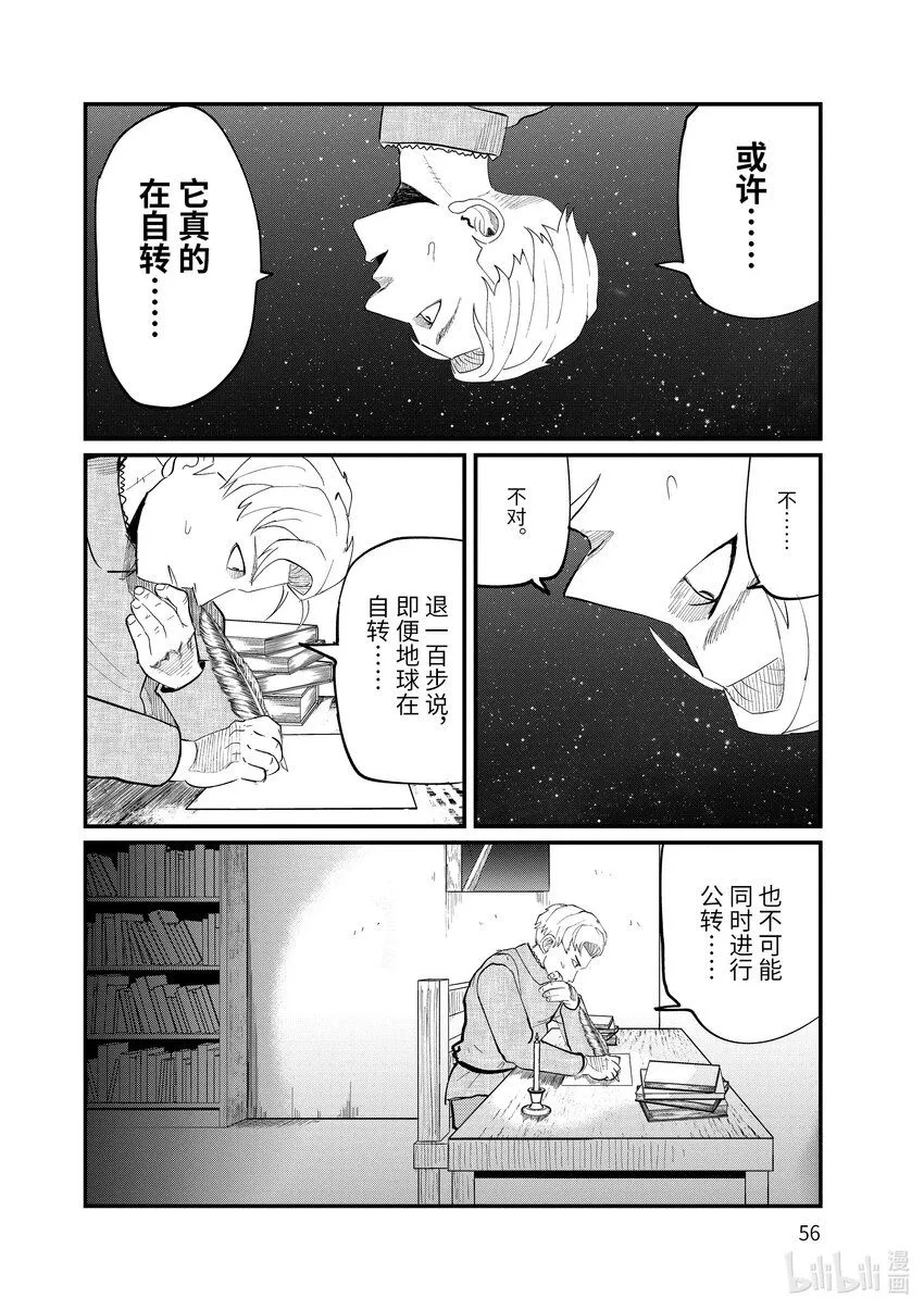 2 第2话9