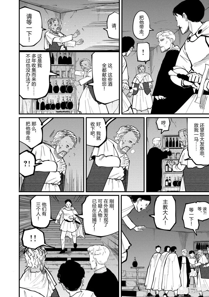 40 第40话15