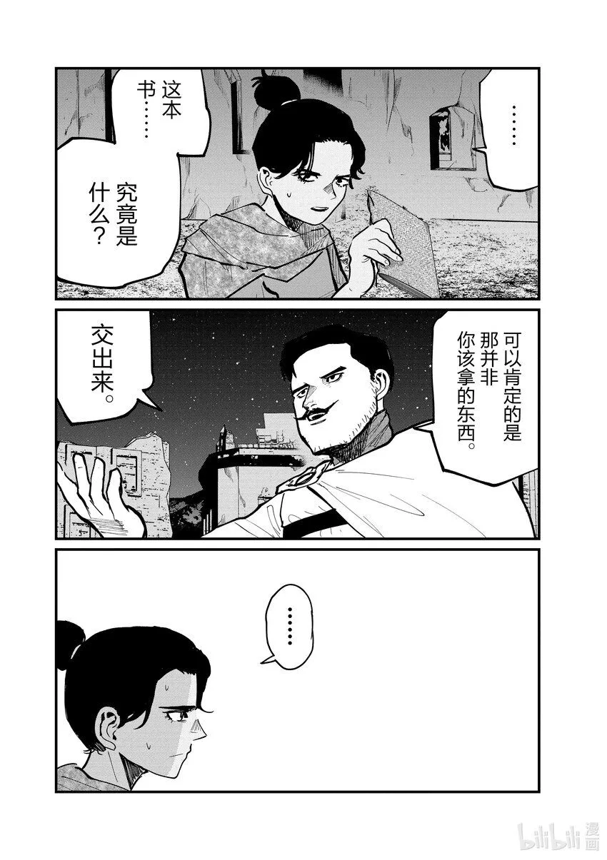 42 第42话17