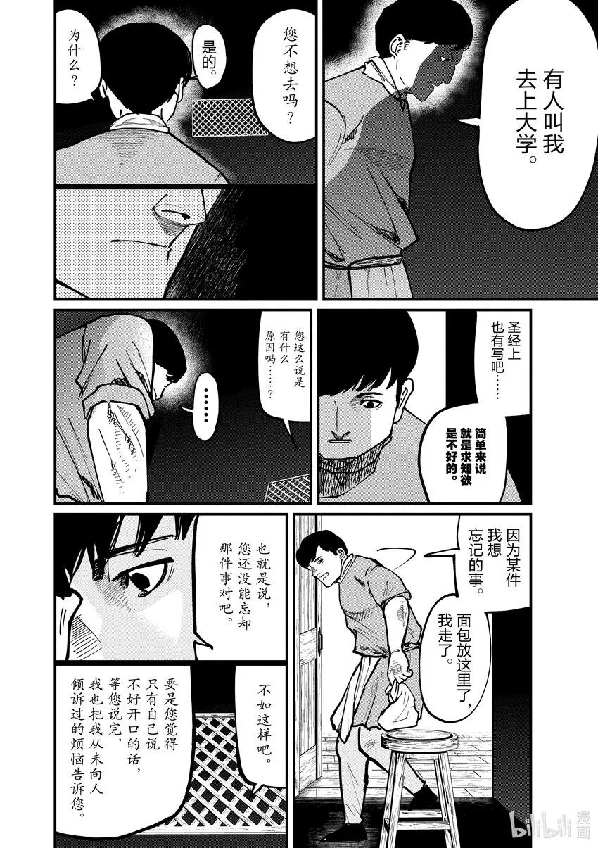60 第60话4