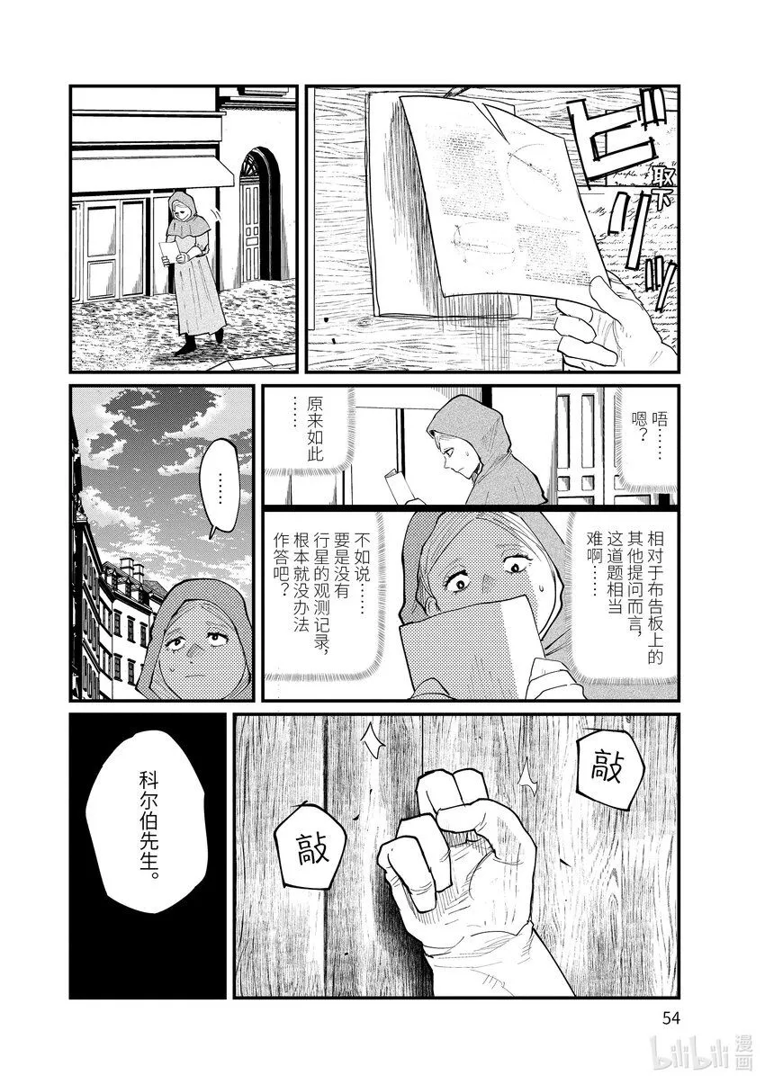 15 第15话13