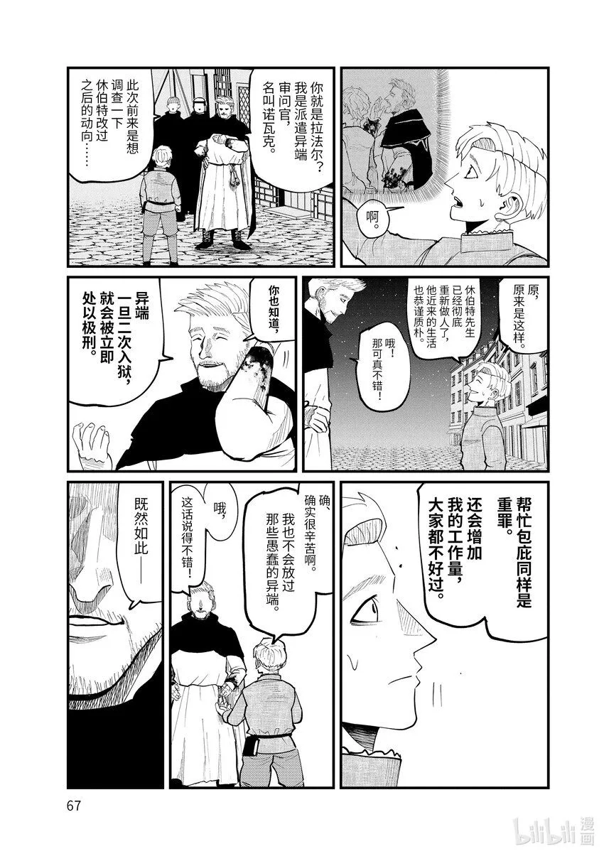 2 第2话20