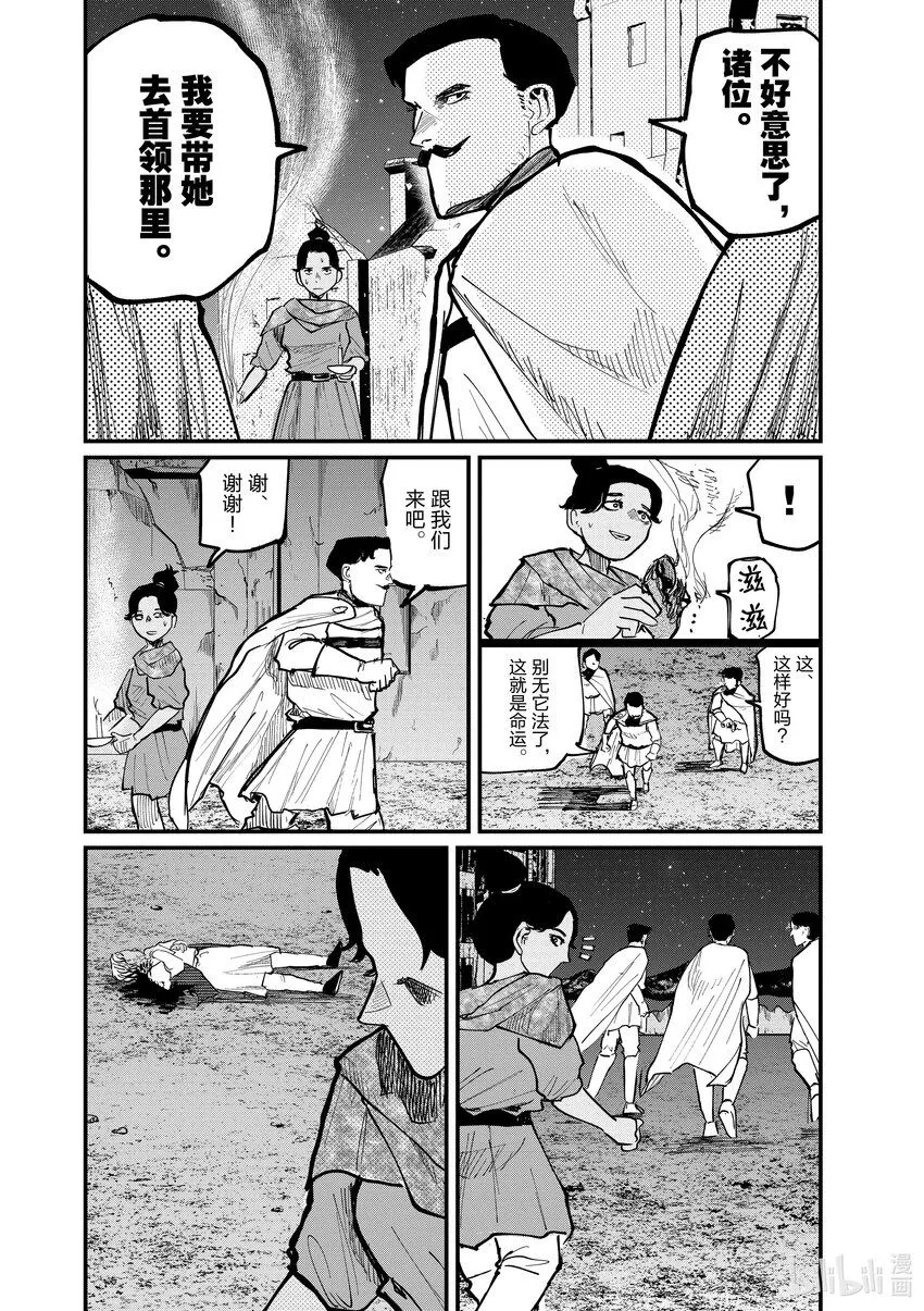 42 第42话23