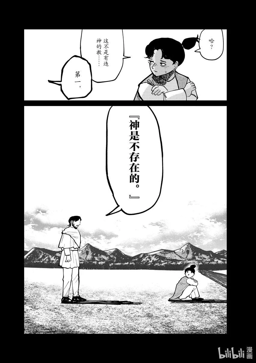 40 第40话3