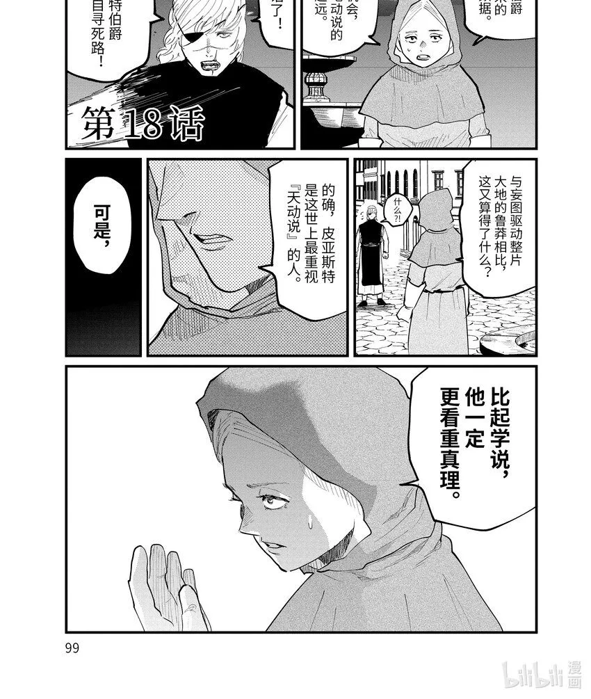 18 第18话0