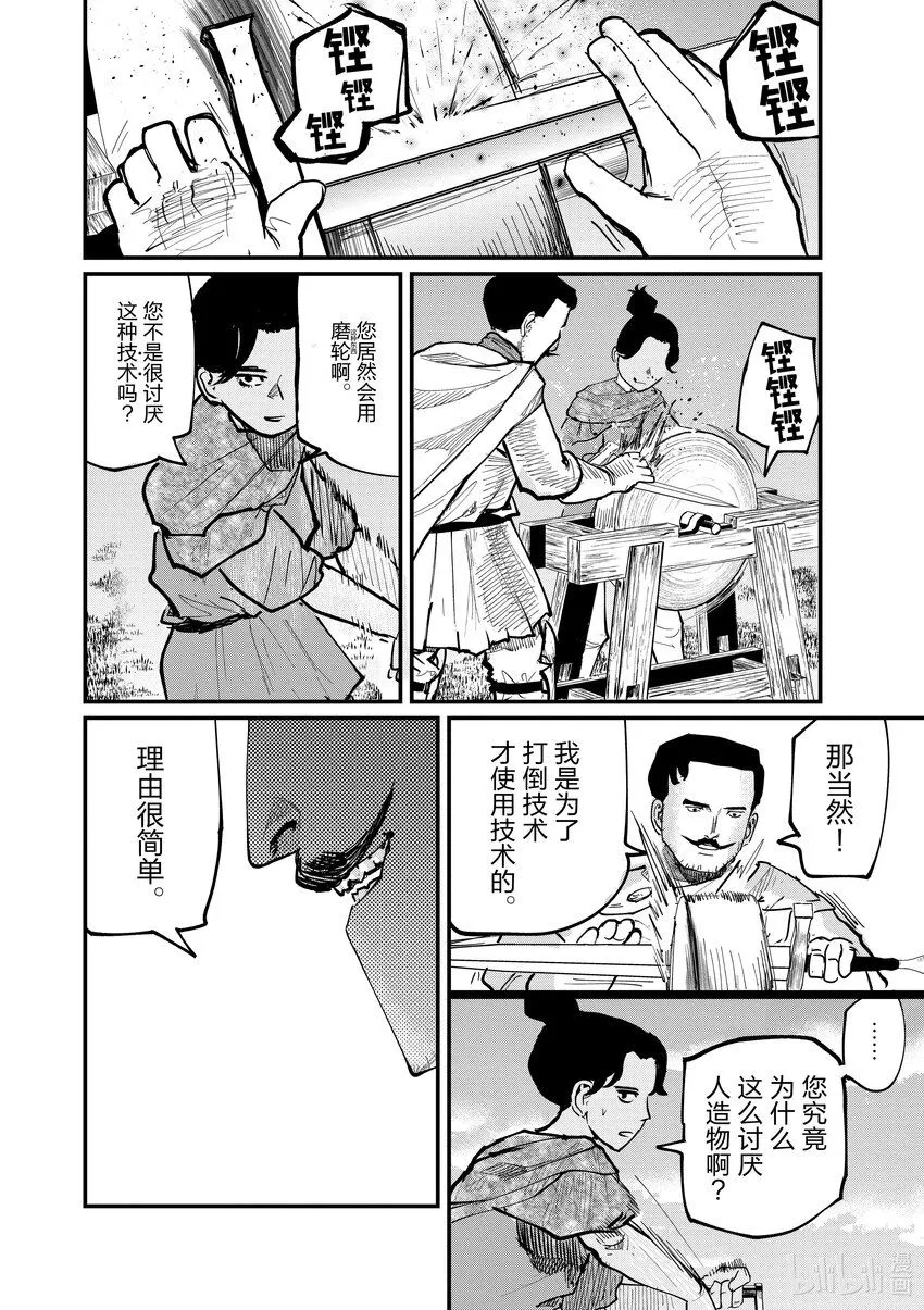 47 第47话9