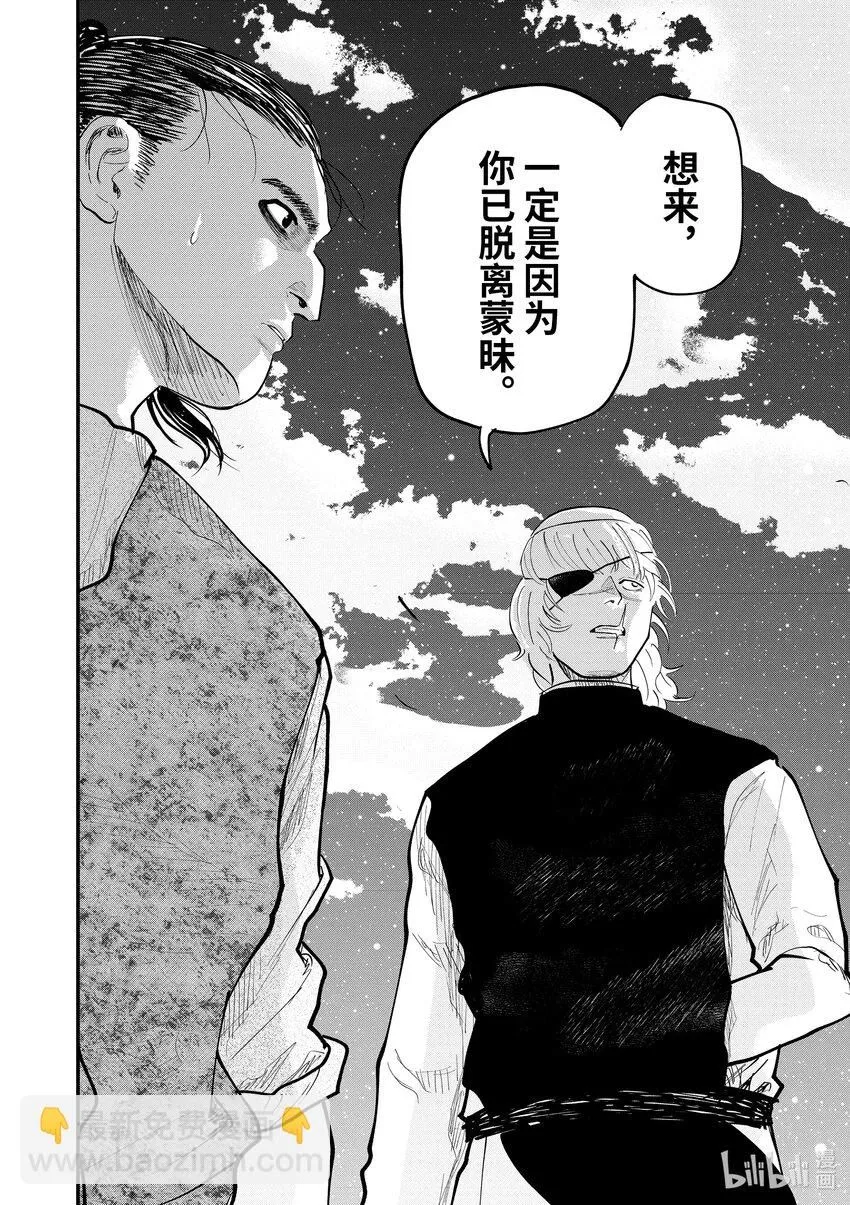 20 第20话23