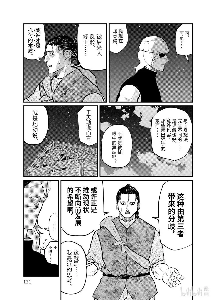 27 第27话14