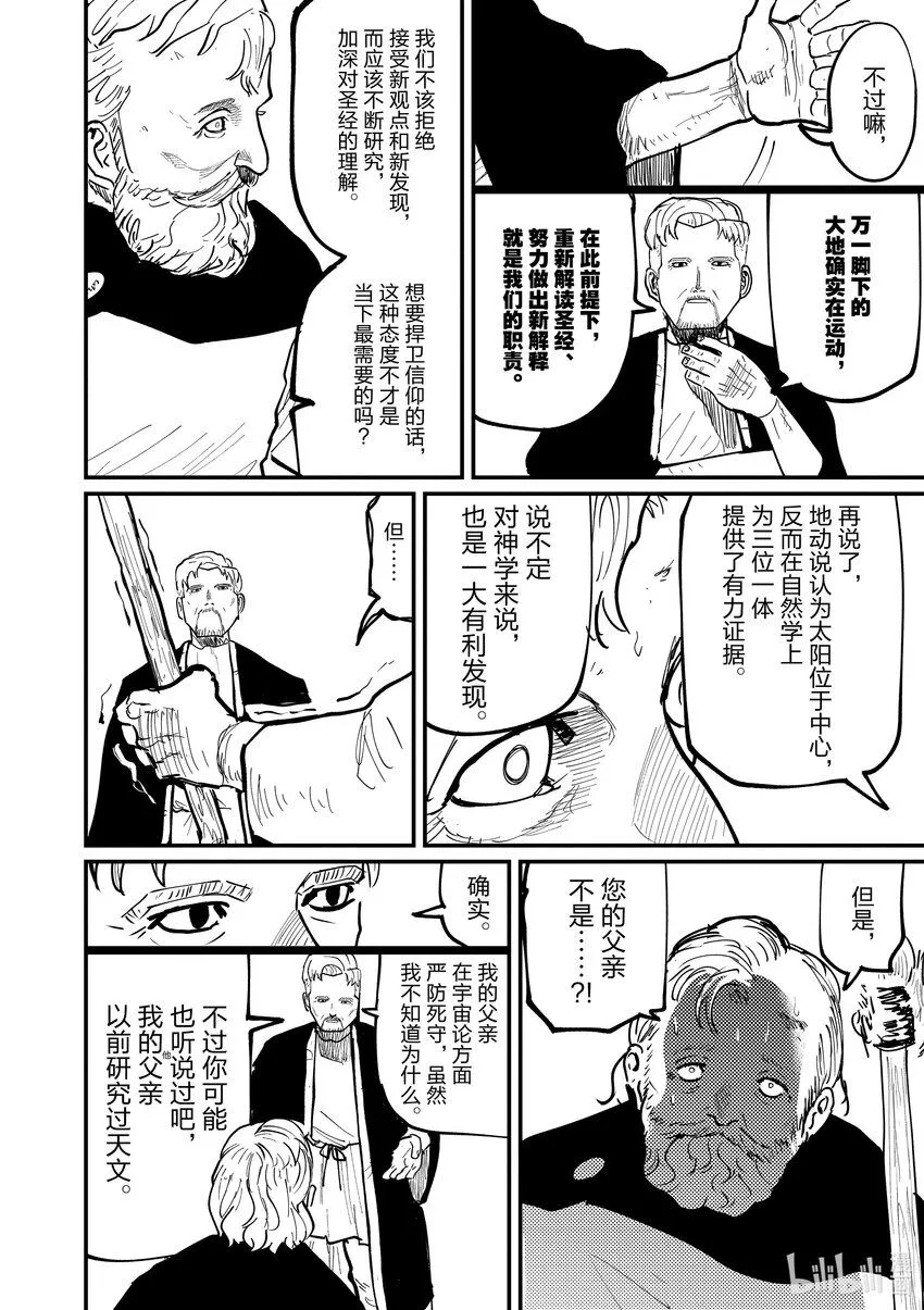 54 第54话15