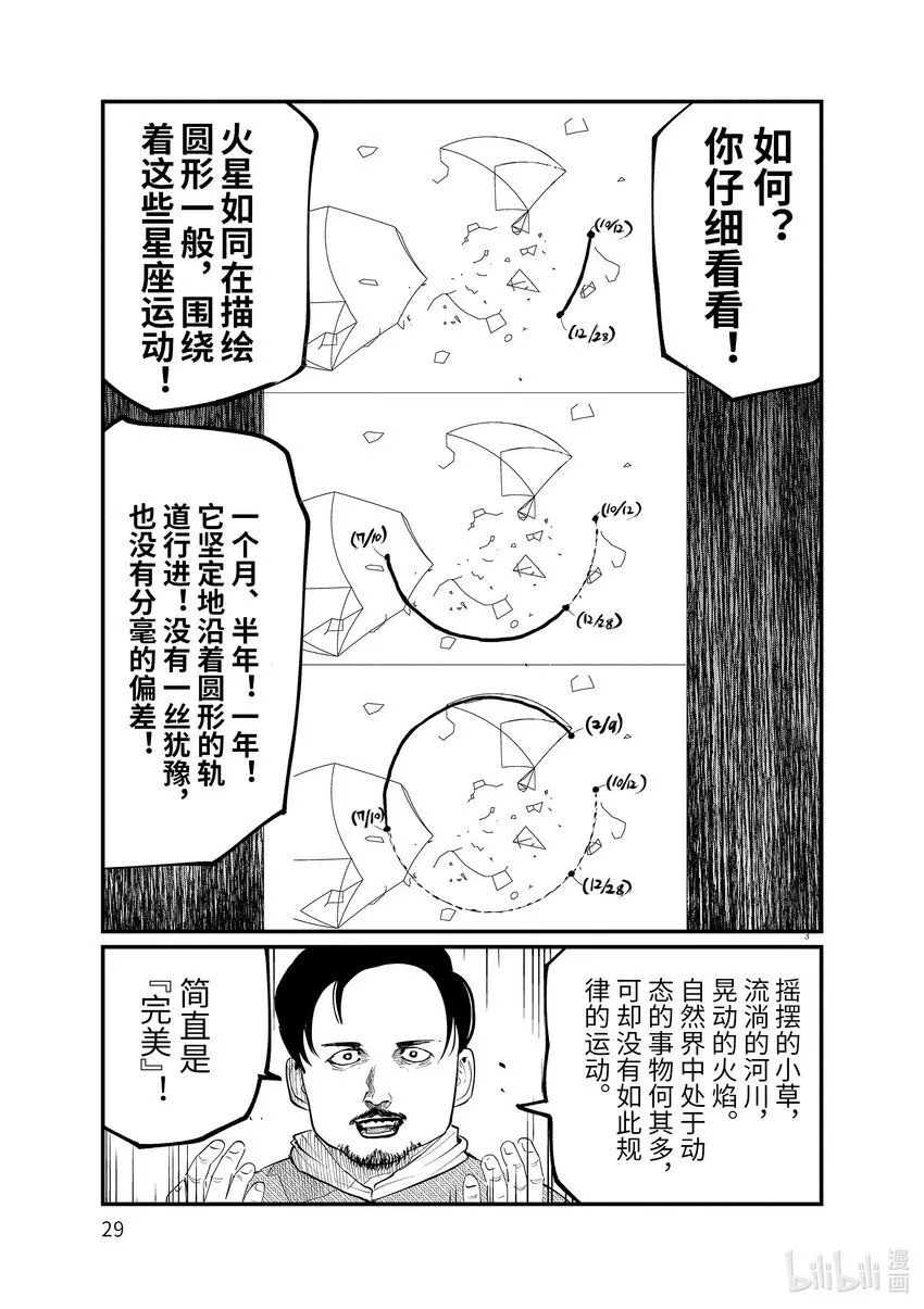 6 第6话2