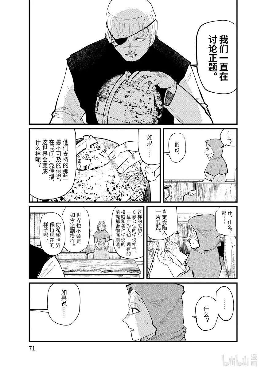 16 第16话10