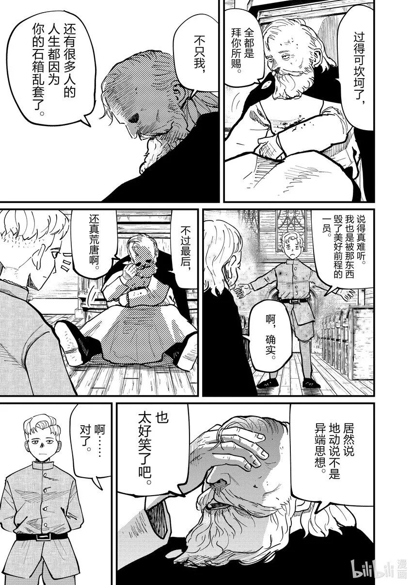 57 第57话2