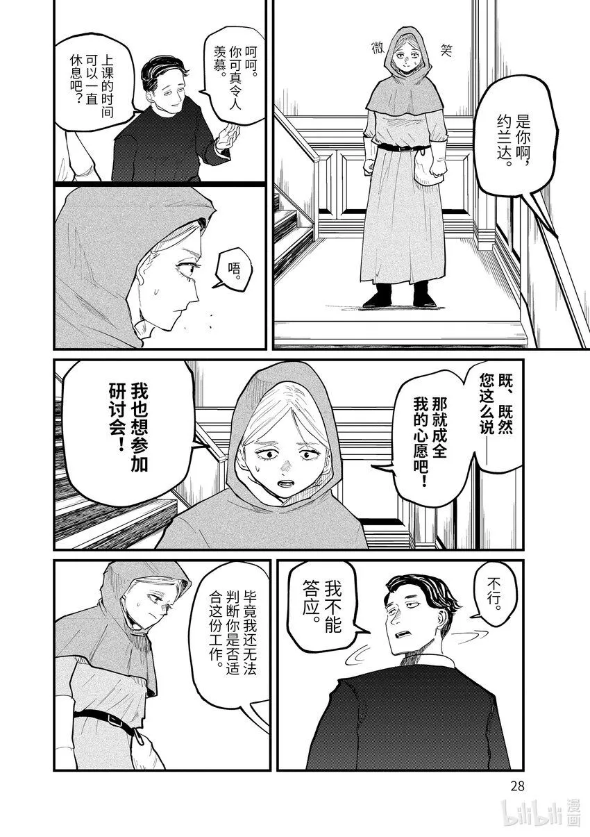 14 第14话8