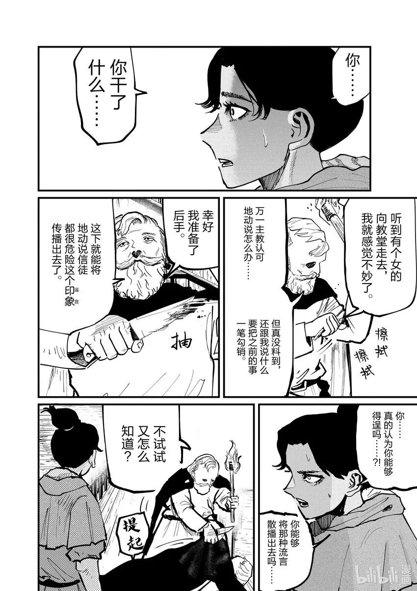 56 第56话1