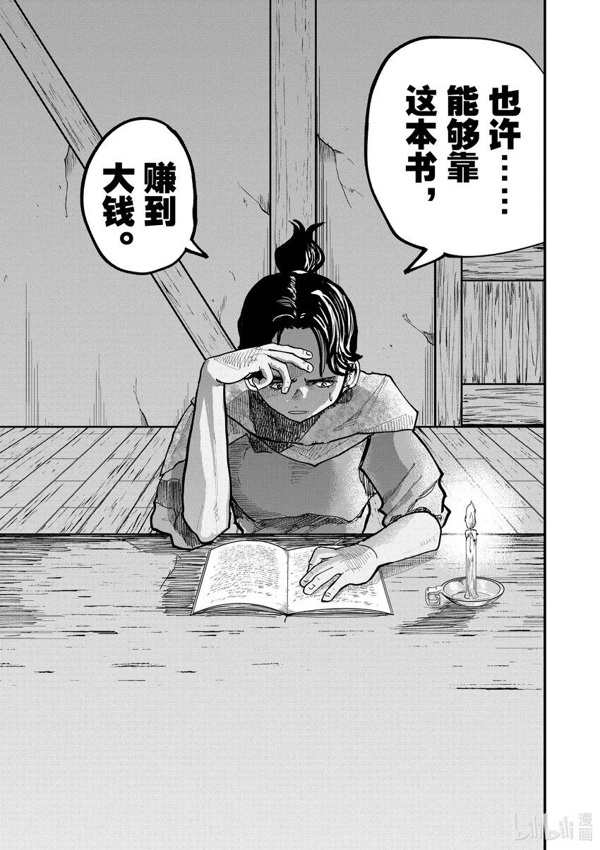 41 第41话14