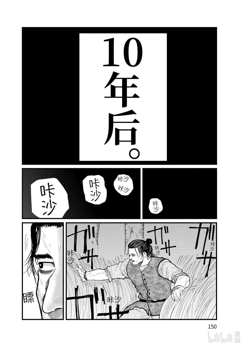 4 第4话33