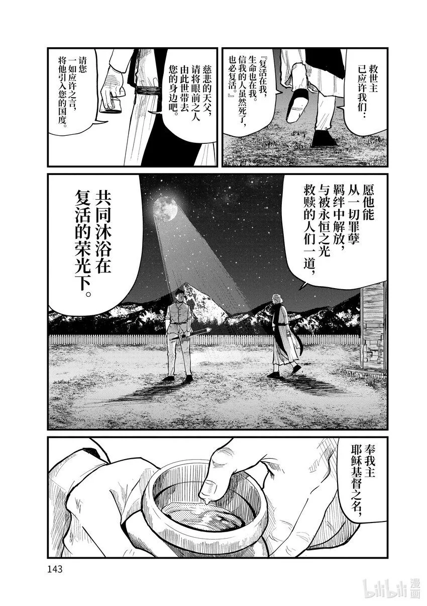 28 第28话14