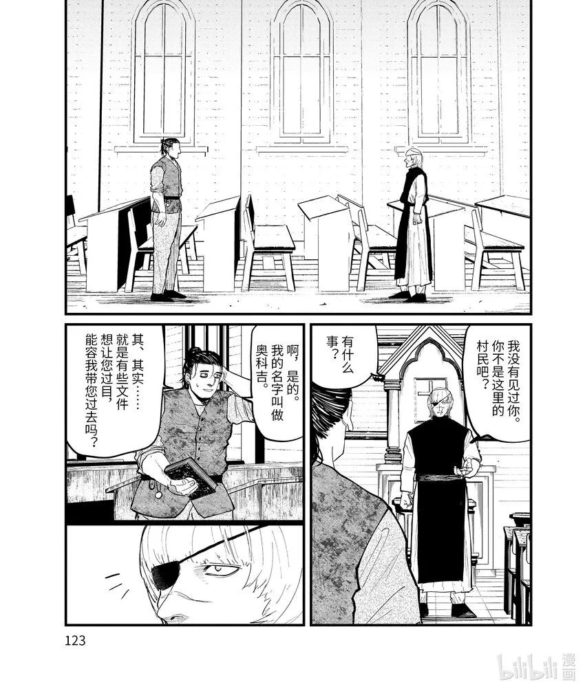 11 第11话0