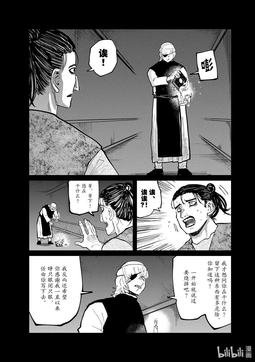 31 第31话2