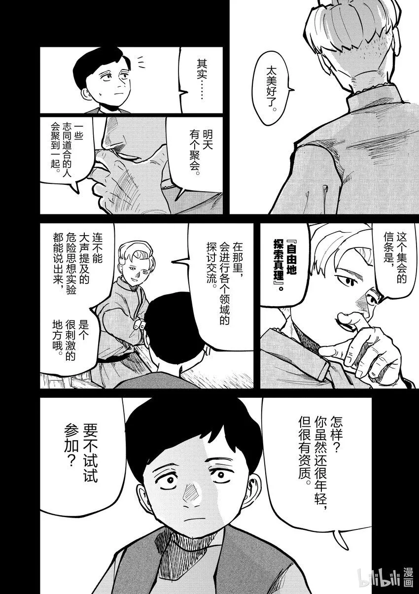 61 第61话13