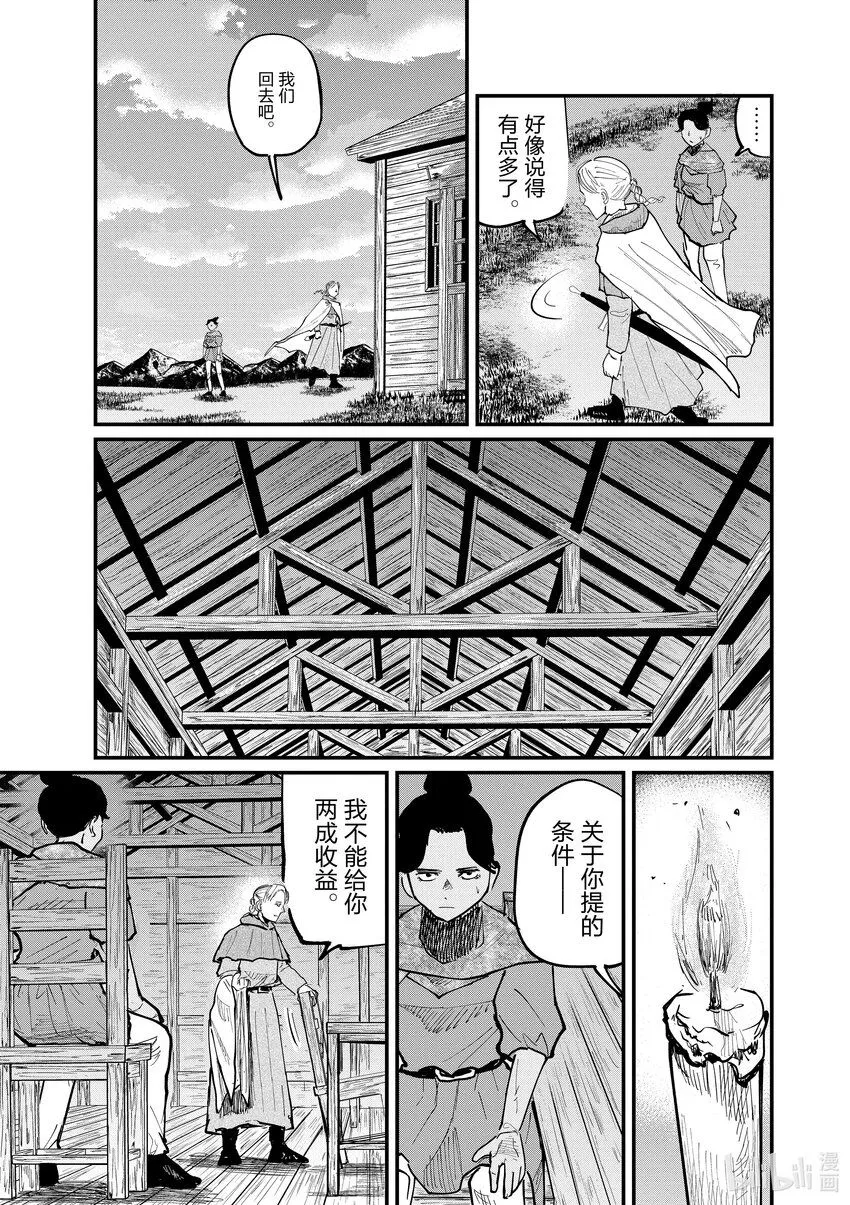 46 第46话16