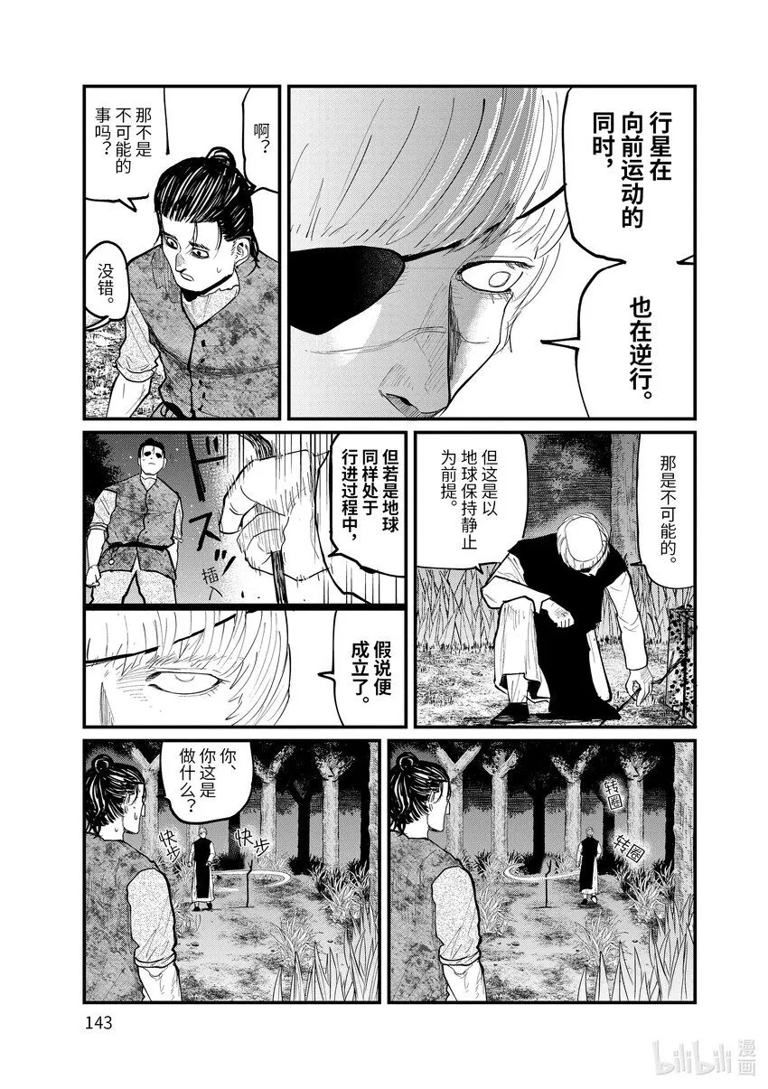 12 第12话4