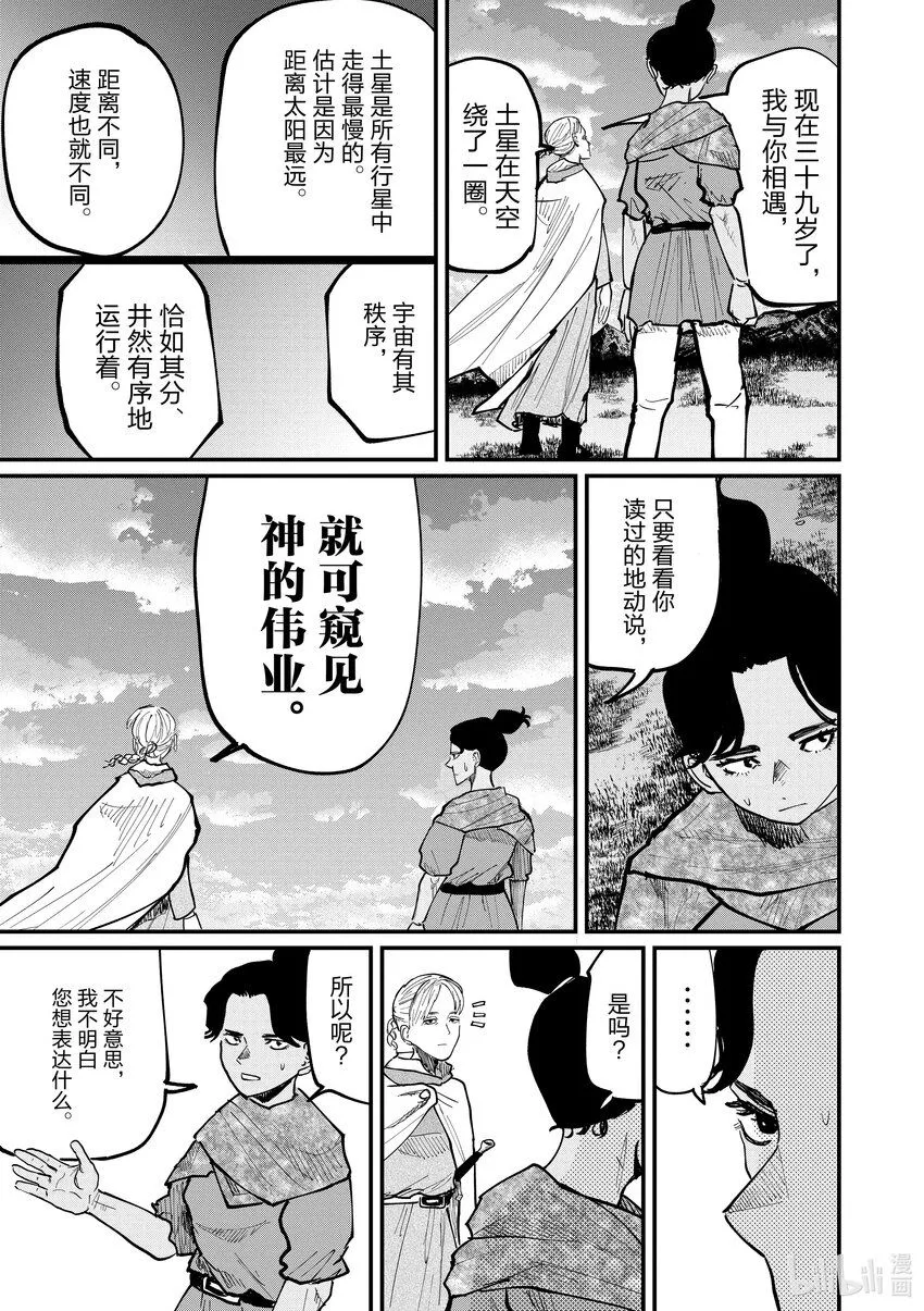 46 第46话10