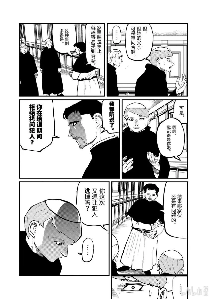 33 第33话9